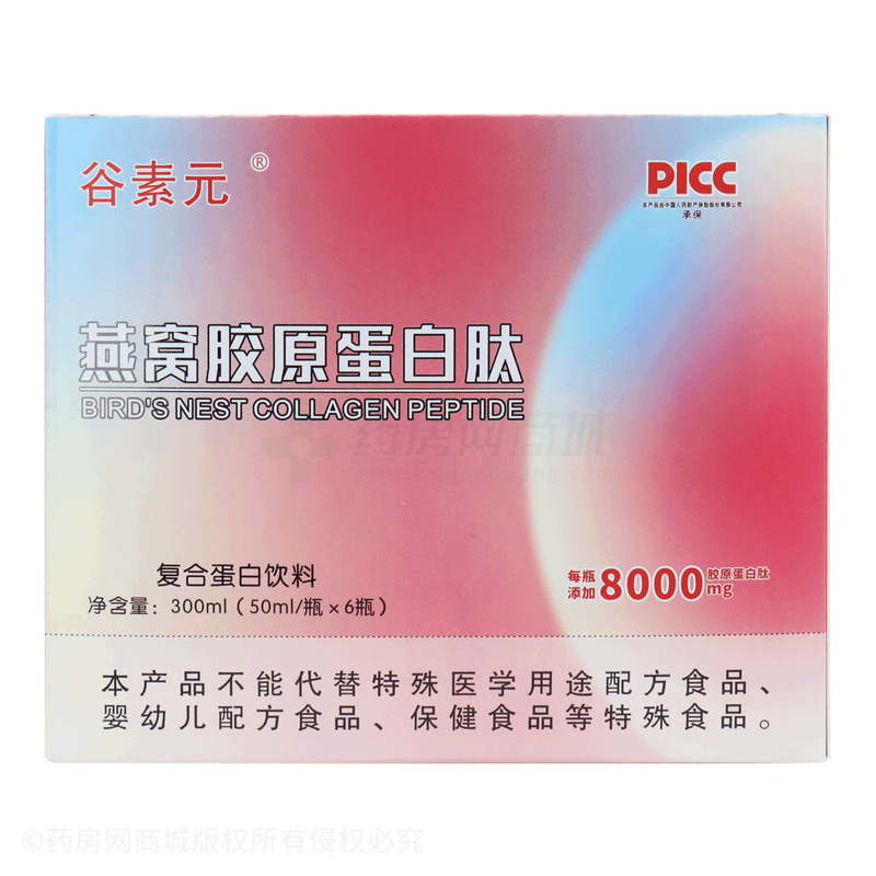 谷素元 燕窩膠原蛋白肽 - 安徽帆匯藥業(yè)