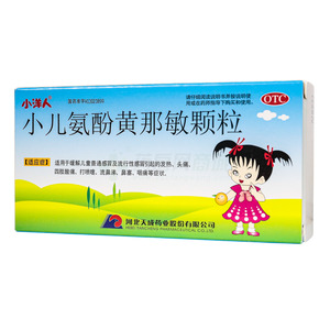 小兒氨酚黃那敏顆粒價(jià)格(小兒氨酚黃那敏顆粒多少錢(qián))