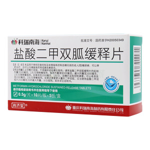 德艾欣 鹽酸二甲雙胍緩釋片價格(德艾欣 鹽酸二甲雙胍緩釋片多少錢)