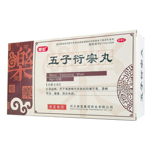 五子衍宗丸(河北奧星集團(tuán)藥業(yè)有限公司)-河北奧星