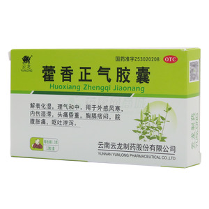 藿香正氣膠囊價(jià)格(藿香正氣膠囊多少錢)