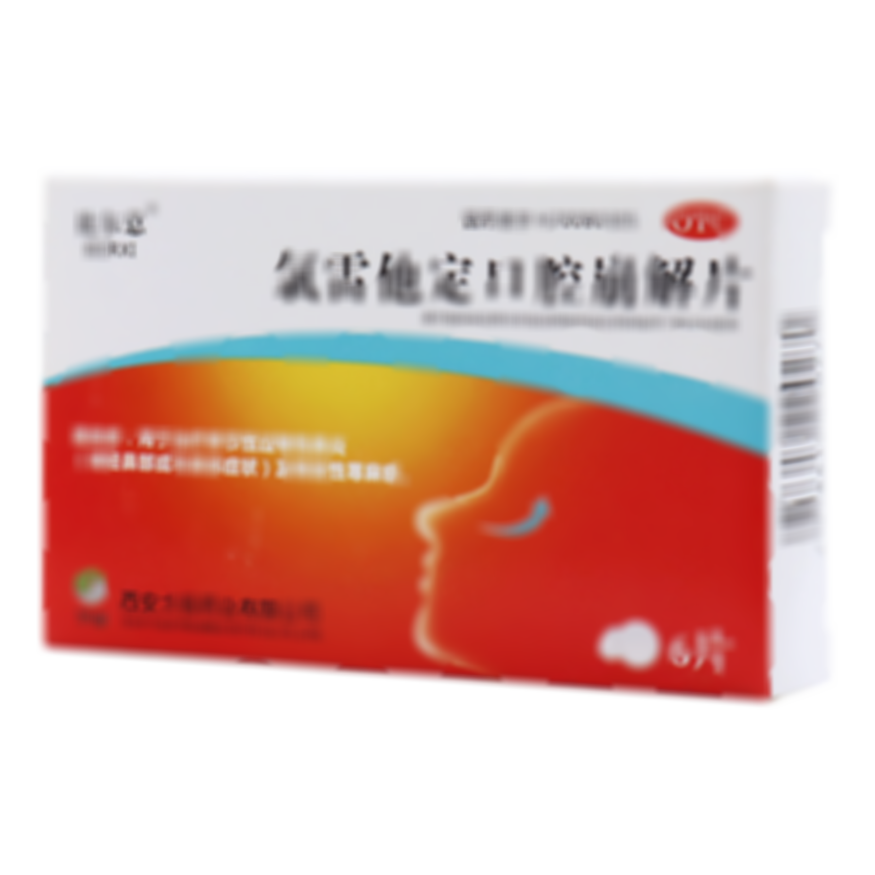 氯雷他定口腔崩解片