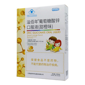 葡萄糖酸鋅口服液價格(葡萄糖酸鋅口服液多少錢)