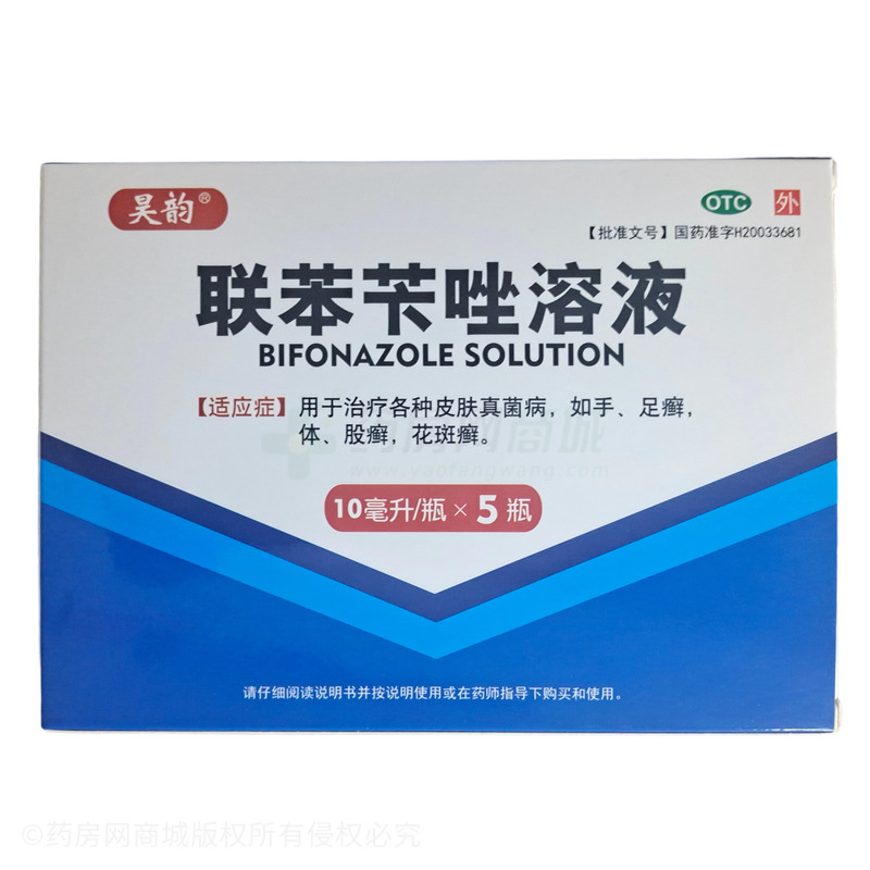 聯(lián)苯芐唑溶液 - 天辰藥業(yè)
