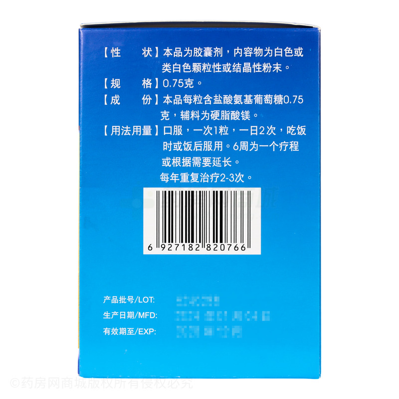 奧泰靈 鹽酸氨基葡萄糖膠囊 - 澳美