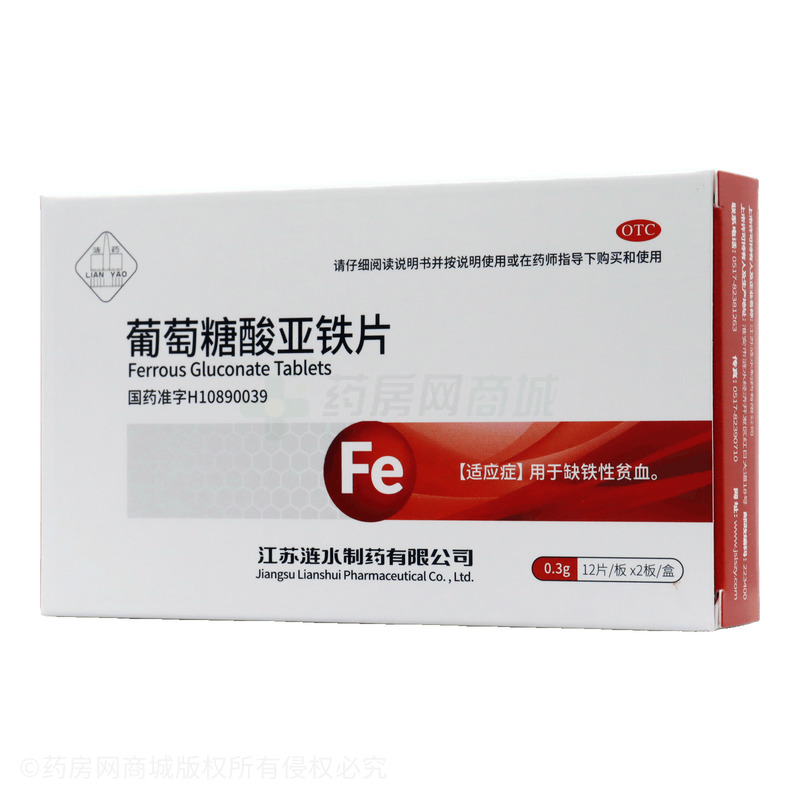 葡萄糖酸亞鐵片 - 江蘇漣水制藥