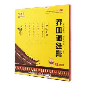 京萬紅 養(yǎng)血調(diào)經(jīng)膏價(jià)格(京萬紅 養(yǎng)血調(diào)經(jīng)膏多少錢)