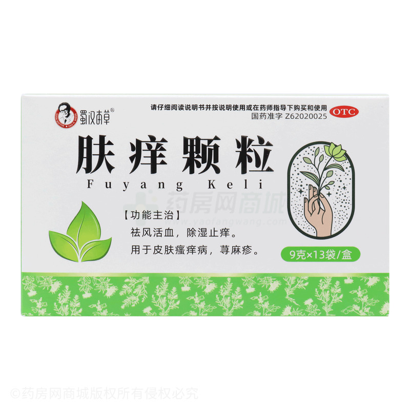 蜀漢本草 膚癢顆粒 - 蘭州和盛堂