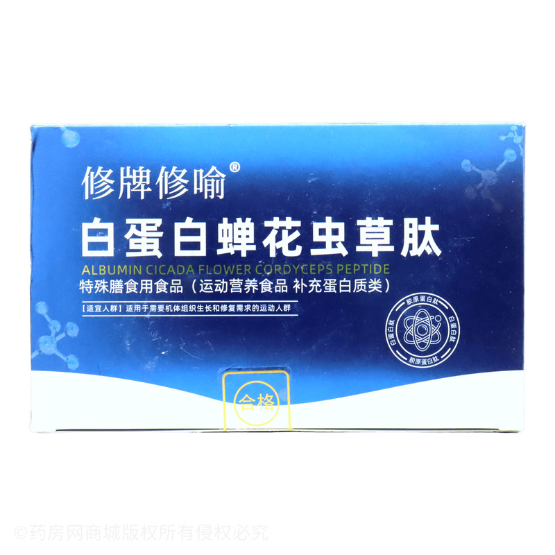 修牌修喻 白蛋白蟬花蟲草肽 - 安徽瑤銘藥業(yè)