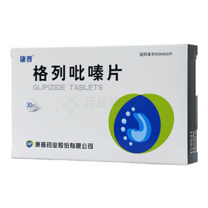 格列吡嗪片價(jià)格(格列吡嗪片多少錢)