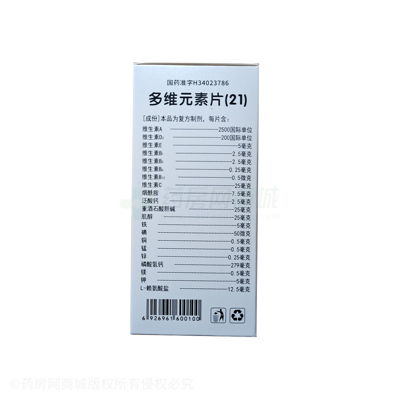 多維元素片(21) - 錦輝制藥