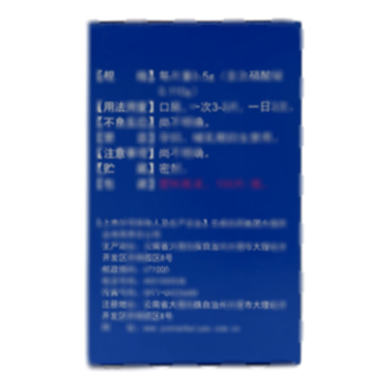 陳香露白露片 - 云南白藥大理公司