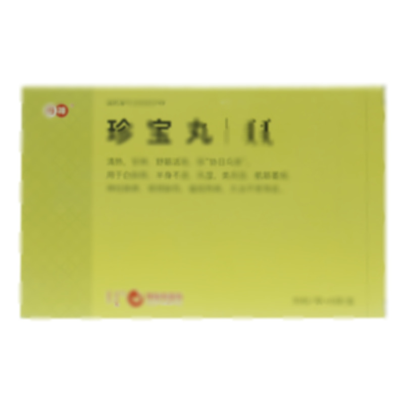 珍寶丸 - 烏蘭浩特中蒙