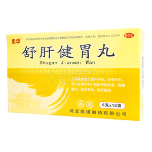 舒肝健胃丸價(jià)格(舒肝健胃丸多少錢(qián))