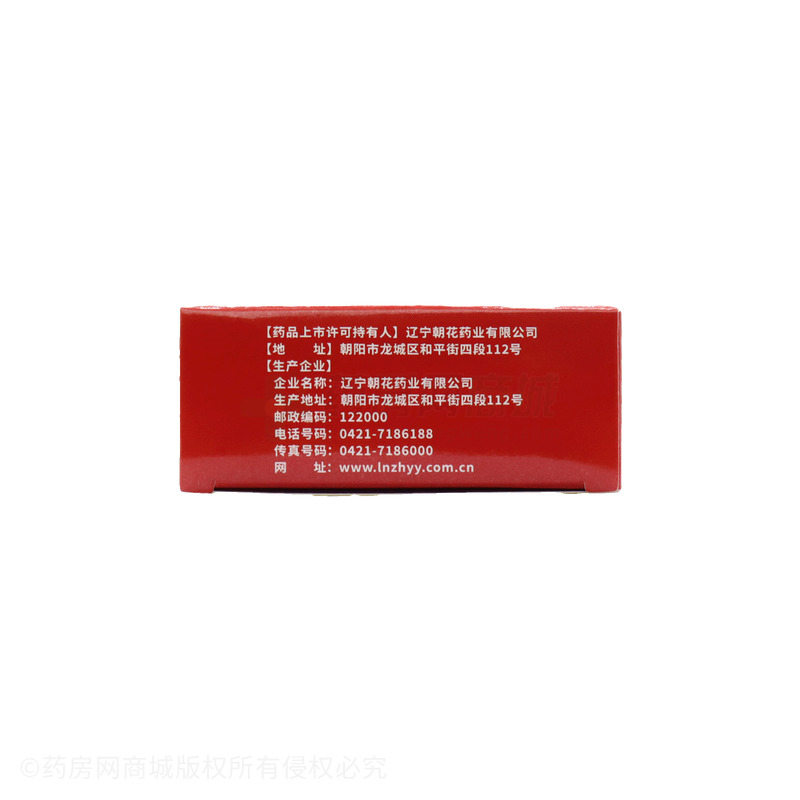 舒筋活絡(luò)丸 - 遼寧朝花