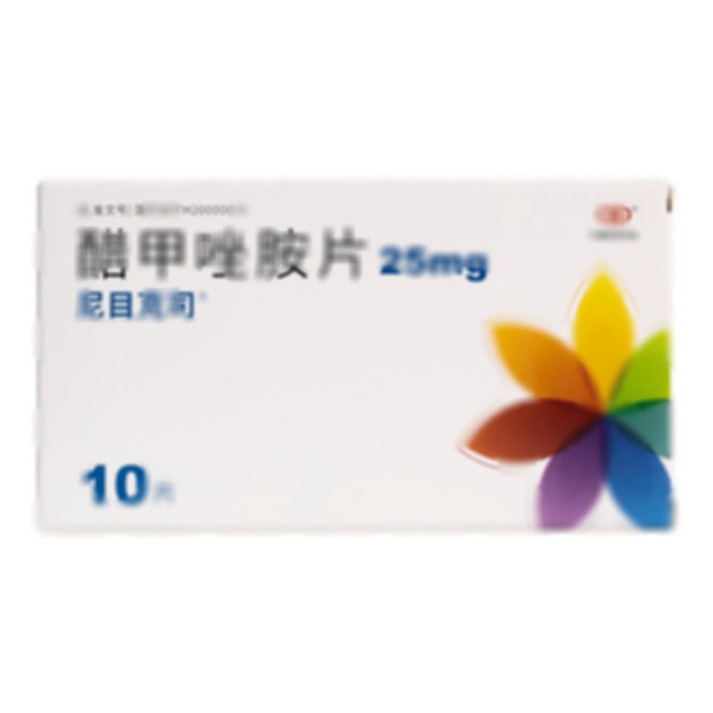 尼目克司 醋甲唑胺片 - 杭州仟源保靈