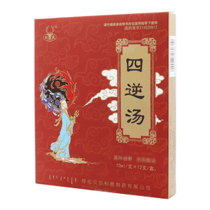 四逆湯(呼倫貝爾松鹿制藥有限公司)-松鹿制藥
