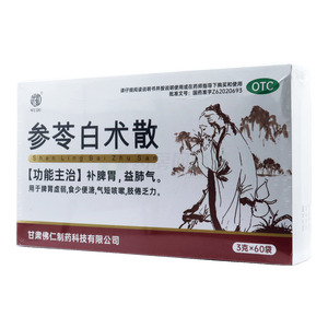 參苓白術(shù)散(甘肅佛仁制藥科技有限公司)-甘肅佛仁