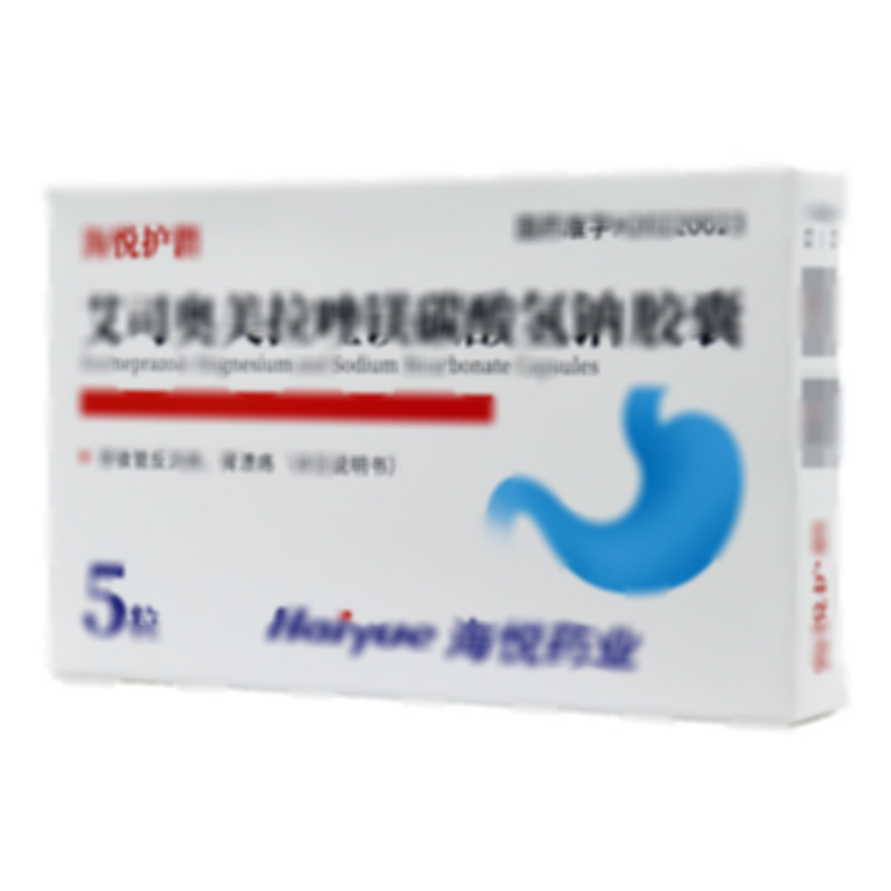 艾司奧美拉唑鎂碳酸氫鈉膠囊 - 長春海悅