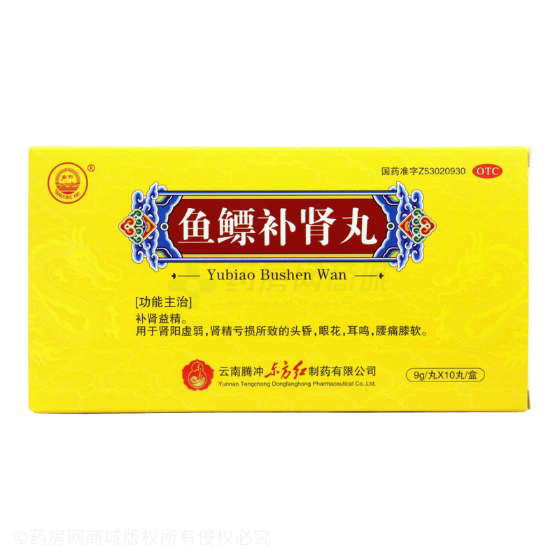 魚鰾補(bǔ)腎丸 - 東方紅制藥