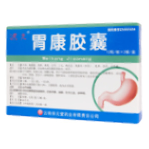 胃康膠囊(云南保元堂藥業(yè)有限責(zé)任公司)-云南保元堂