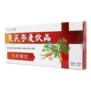 白云東康 黃芪參麥飲品(江西仁航實(shí)業(yè)股份有限公司)-江西仁航