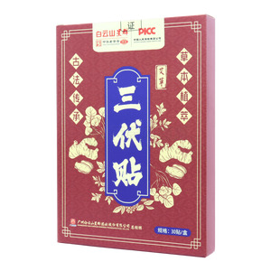 三伏貼價格(三伏貼多少錢)