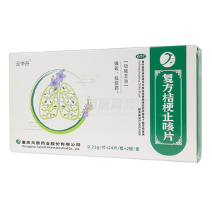 云中丹 復(fù)方桔梗止咳片價(jià)格(云中丹 復(fù)方桔梗止咳片多少錢)