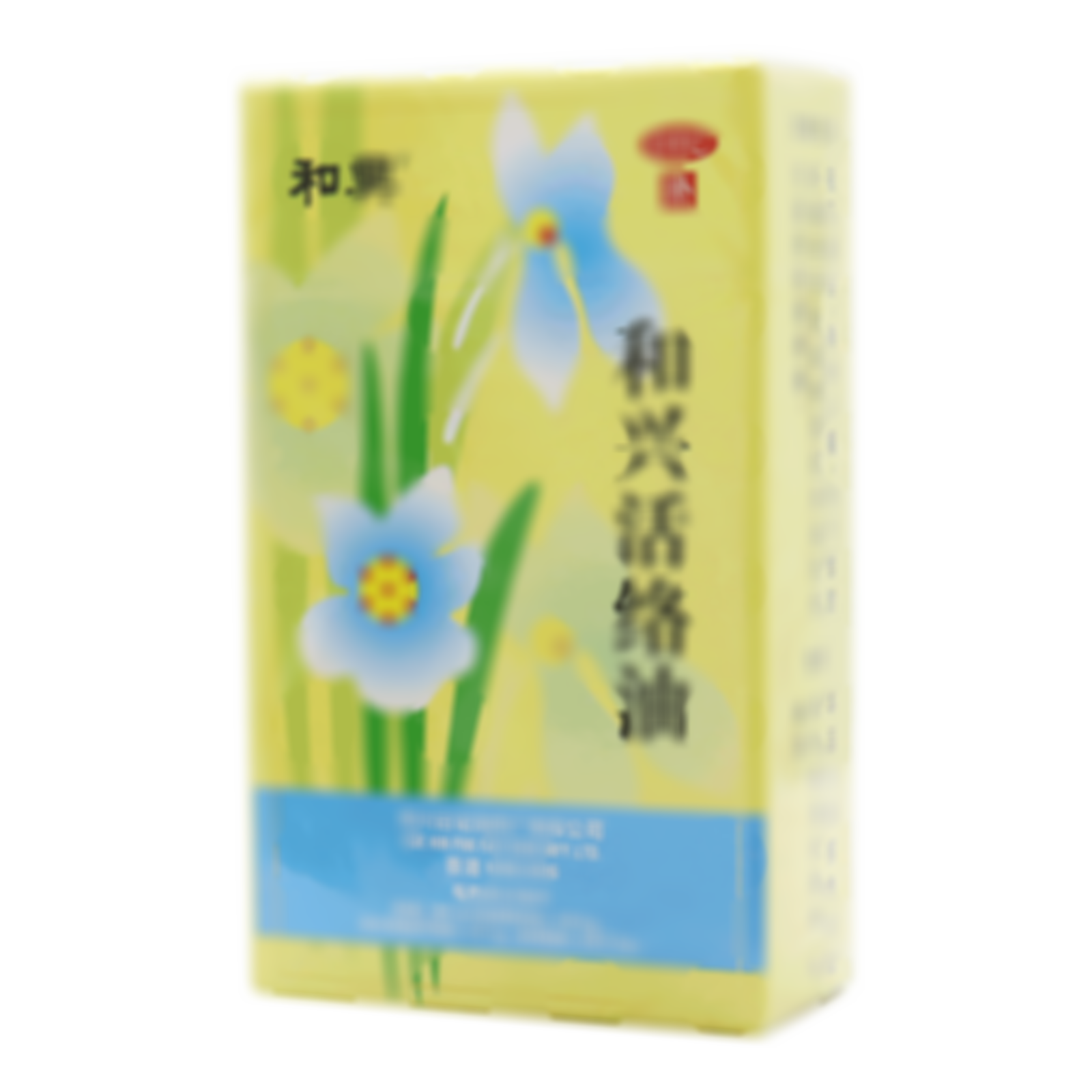 和興活絡(luò)油