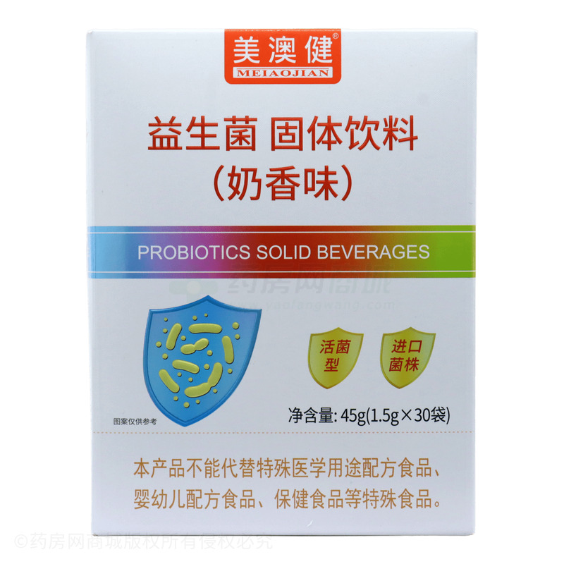 美澳健 益生菌固體飲料 - 廣州市美澳健