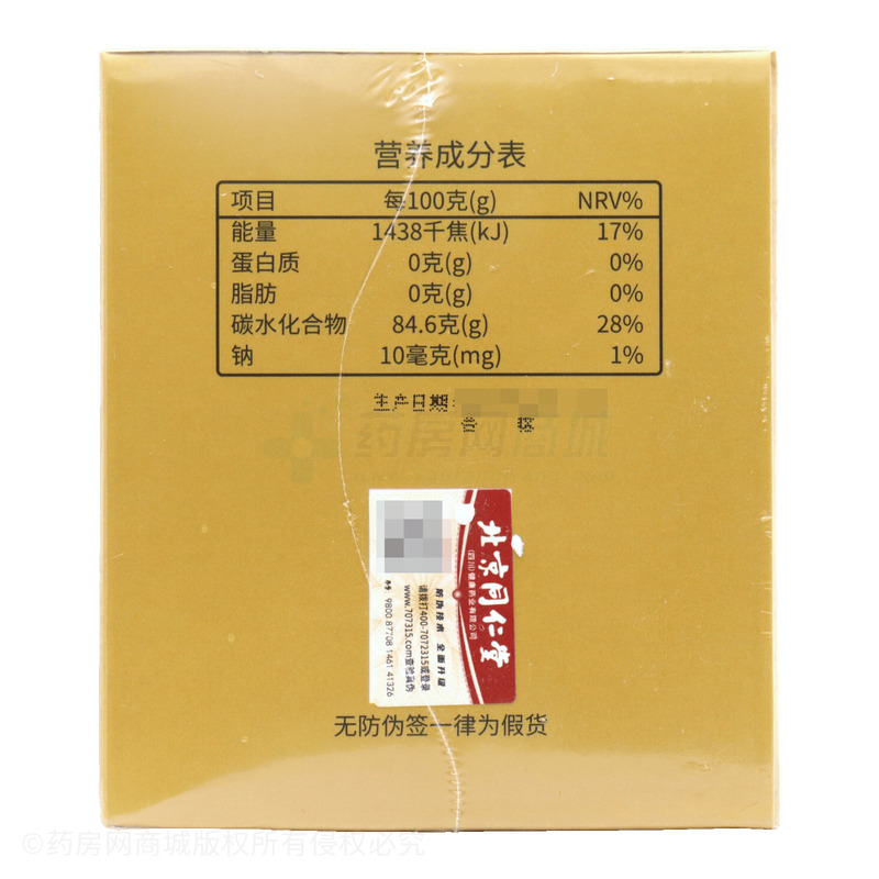 枇杷秋梨膏 - 保坤堂健康科技