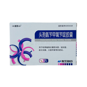 頭孢氨芐甲氧芐啶膠囊價格(頭孢氨芐甲氧芐啶膠囊多少錢)