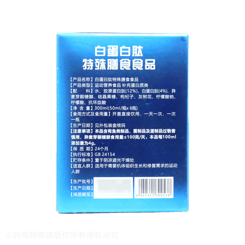 白蛋白肽特殊膳食食品 - 安徽寶芝林