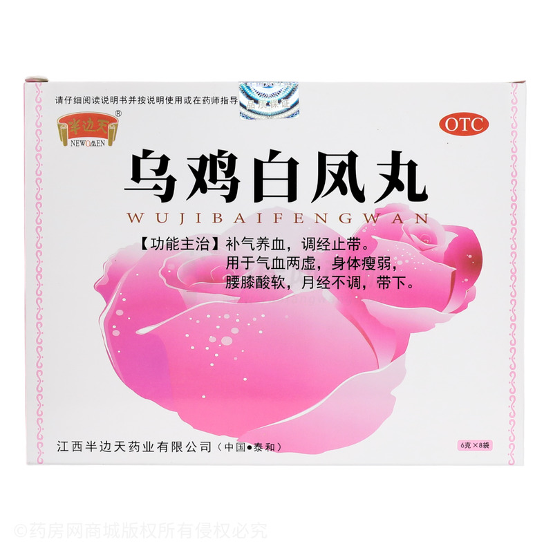 烏雞白鳳丸 - 江西半邊天