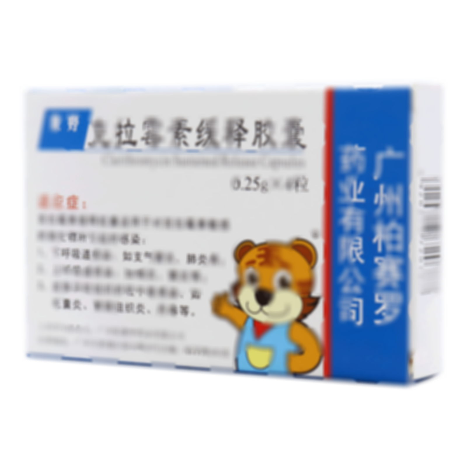 克拉霉素緩釋膠囊