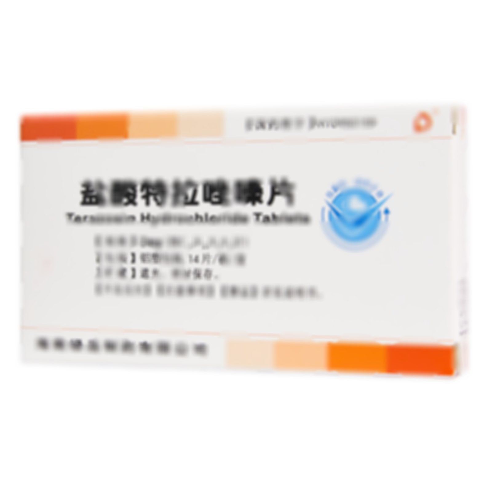 鹽酸特拉唑嗪片