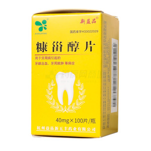 糠甾醇片價格(糠甾醇片多少錢)
