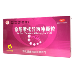 愈酚噴托異丙嗪顆粒價(jià)格(愈酚噴托異丙嗪顆粒多少錢)