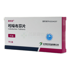 吲哚布芬片價格(吲哚布芬片多少錢)