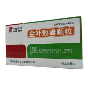 金葉敗毒顆粒價(jià)格(金葉敗毒顆粒多少錢)