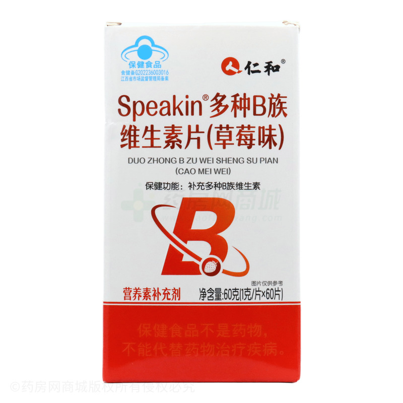Speakin 多種B族維生素片 - 鑫璽生物