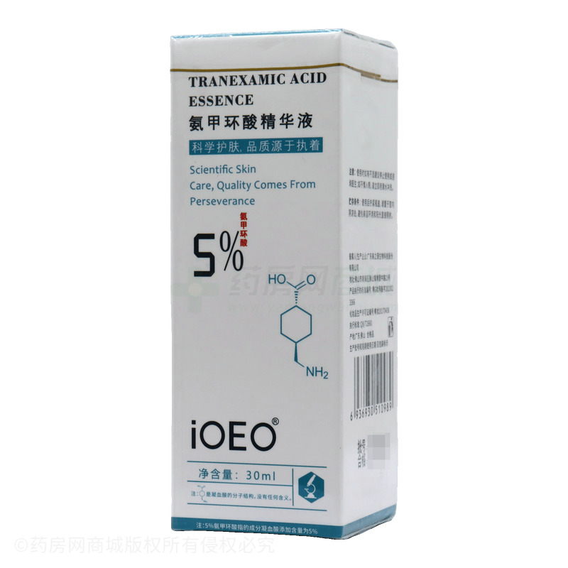 iOEO氨甲環(huán)酸精華液