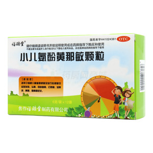 福瑞堂 小兒氨酚黃那敏顆粒價格(福瑞堂 小兒氨酚黃那敏顆粒多少錢)