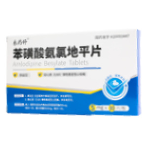 苯磺酸氨氯地平片(遼寧康博士制藥有限公司)-遼寧康博士