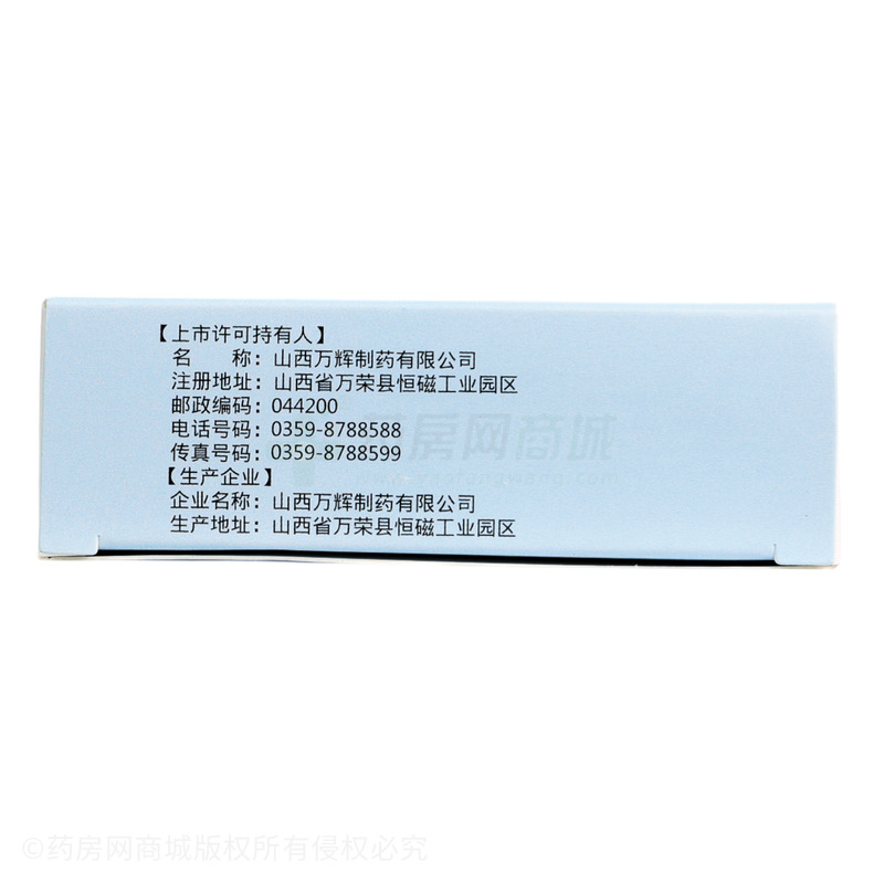牧霖 清胃黃連丸 - 萬輝制藥