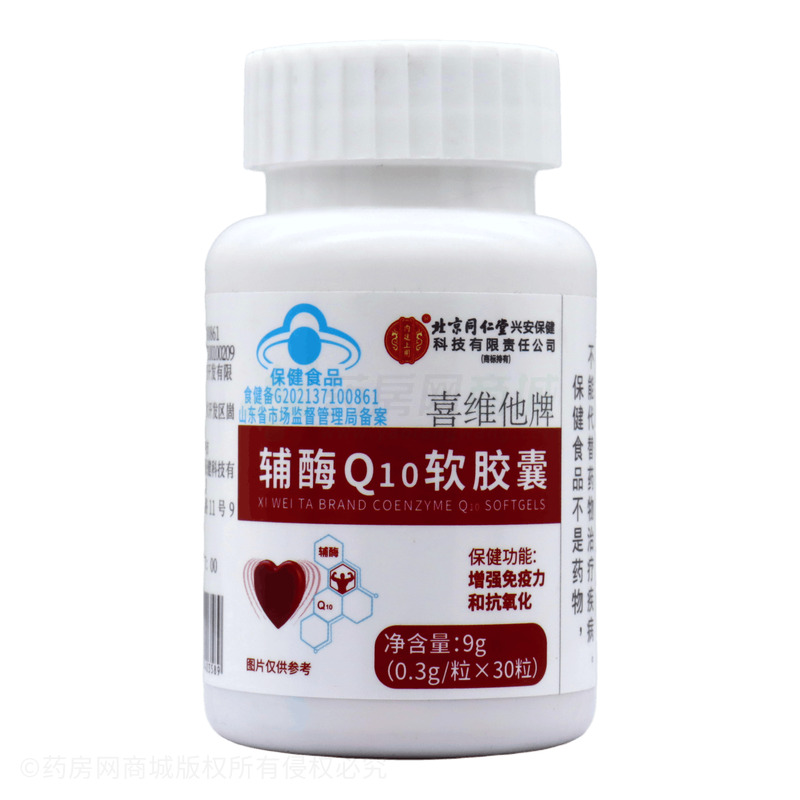 輔酶Q10軟膠囊 - 威海紫健