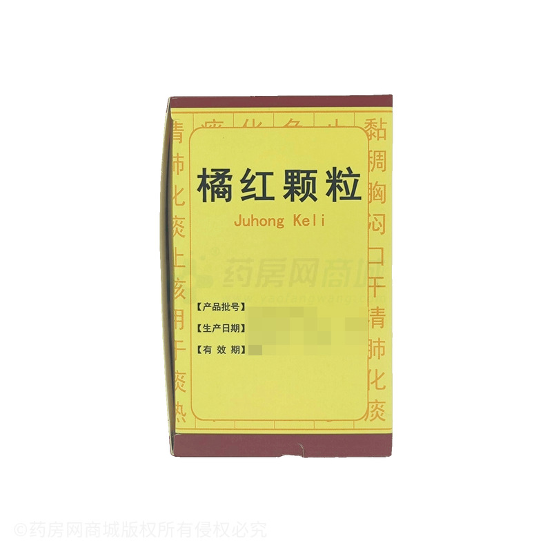 十萬(wàn)山 橘紅顆粒 - 南寧仁盛