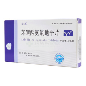 華客 苯磺酸氨氯地平片價格(華客 苯磺酸氨氯地平片多少錢)