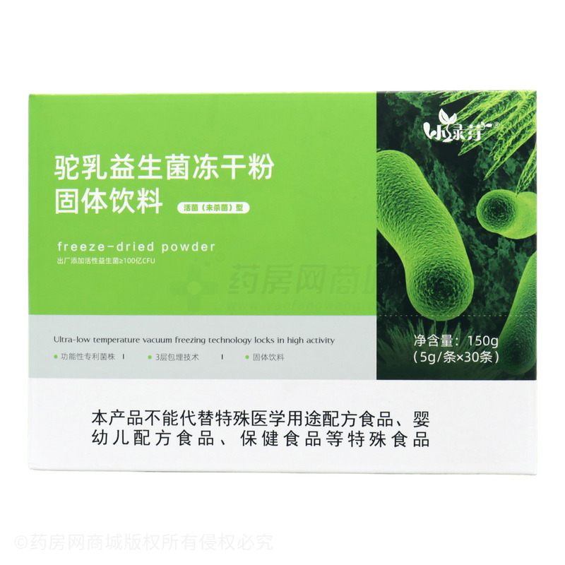 駝乳益生菌凍干粉固體飲料 - 江西云恩