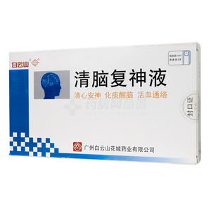 清腦復(fù)神液價(jià)格(清腦復(fù)神液多少錢)